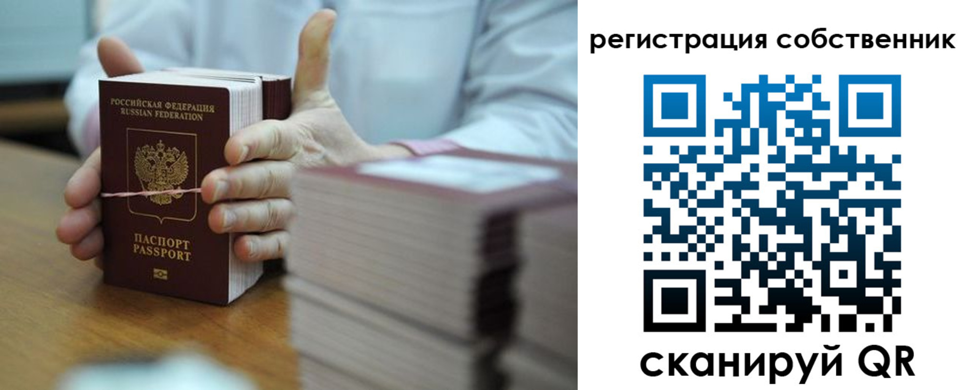 временная регистрация гарантия в Пролетарске