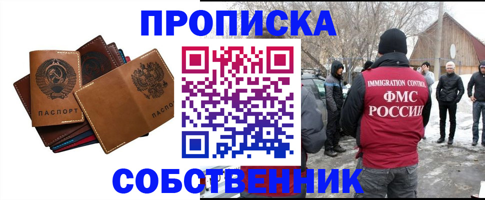 прописка паспорт в Пролетарске