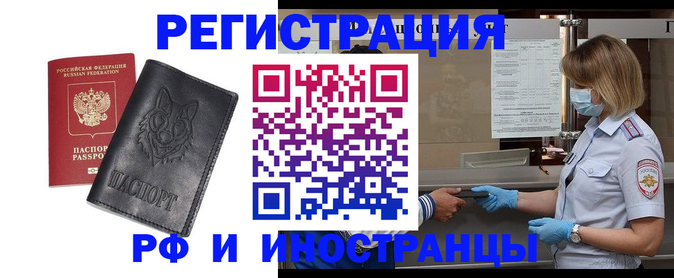 временная регистрация 2025 в Пролетарске