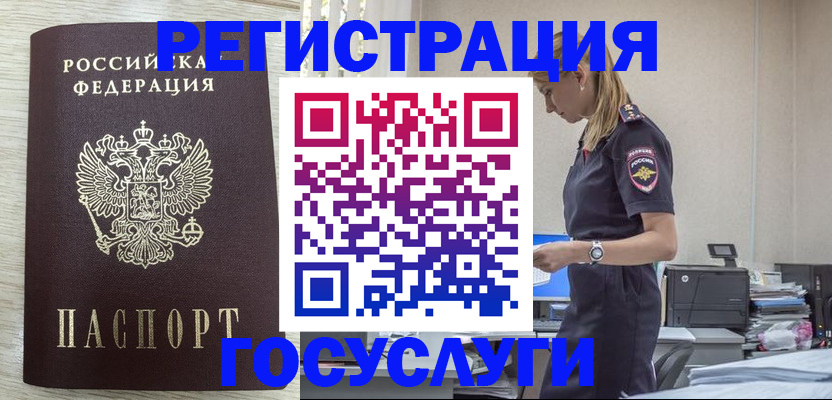 временная регистрация купить в Пролетарске