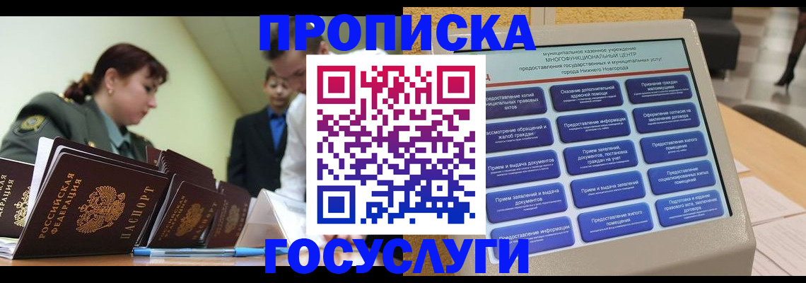 временная прописка в Пролетарске